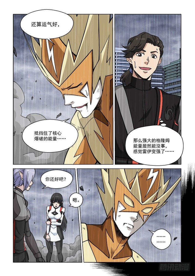 第66话1 黑蝠奇袭-第178话