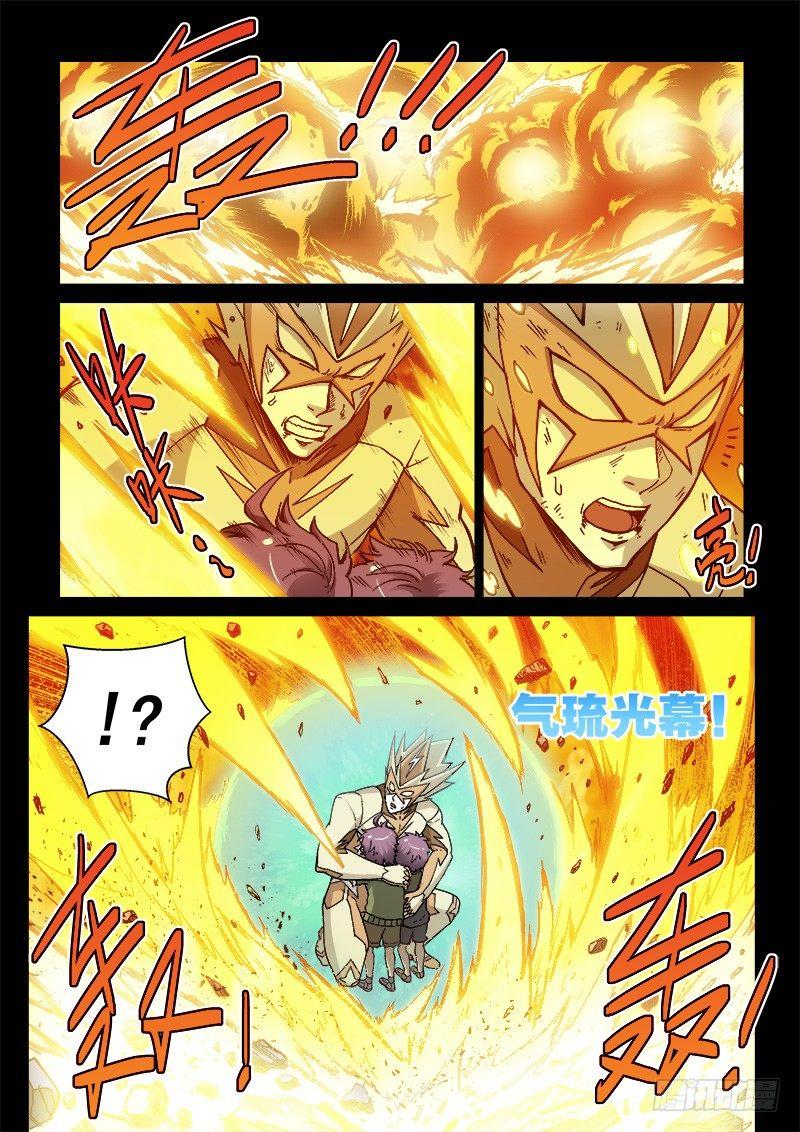 第66话1 黑蝠奇袭-第178话