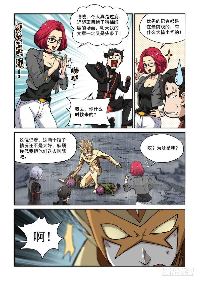 第66话1 黑蝠奇袭-第178话