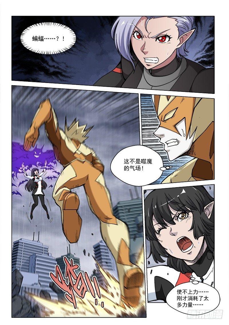 第66话1 黑蝠奇袭-第178话