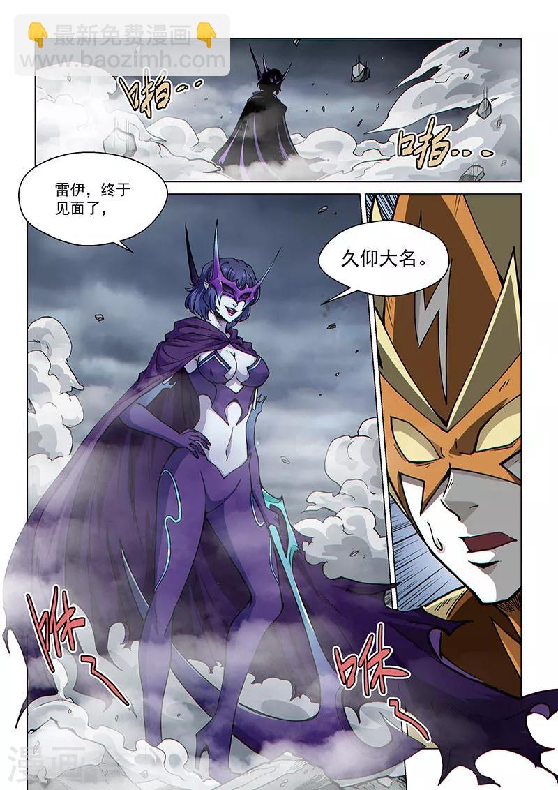 第67话1 雷伊vs黑暗代理人-第180话