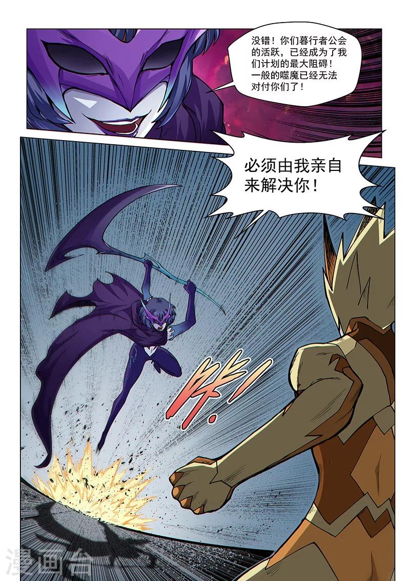 第67话1 雷伊vs黑暗代理人-第180话