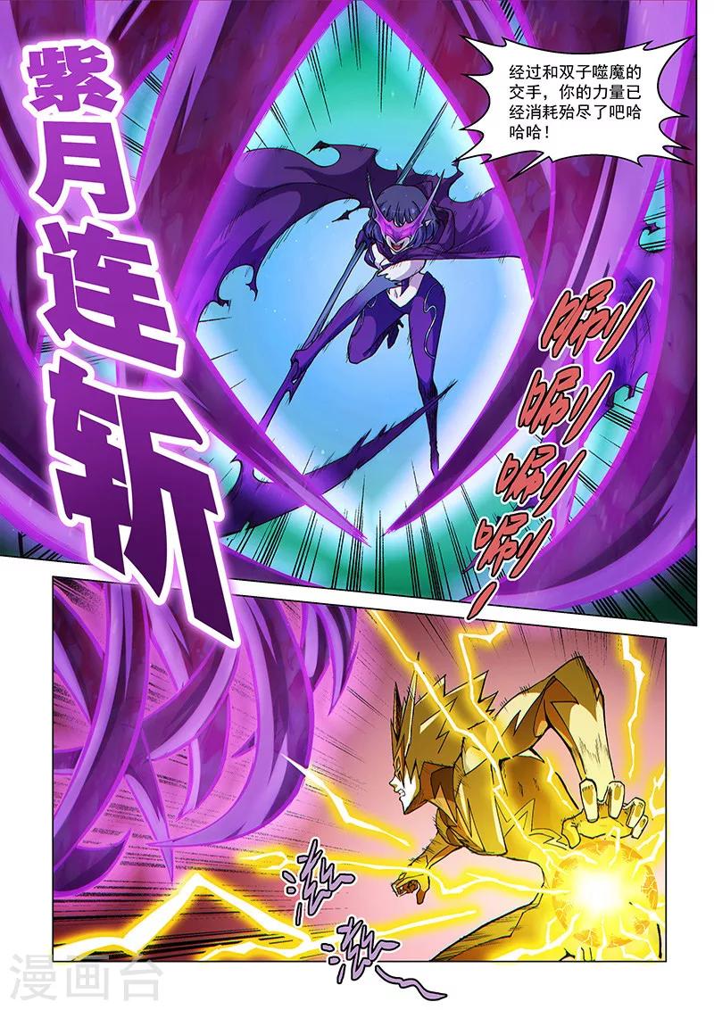 第67话1 雷伊vs黑暗代理人-第180话