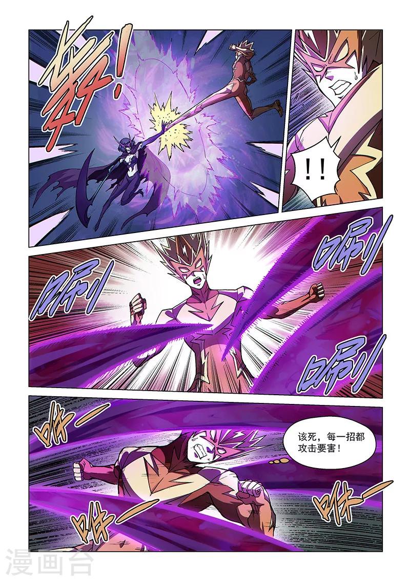 第67话1 雷伊vs黑暗代理人-第180话