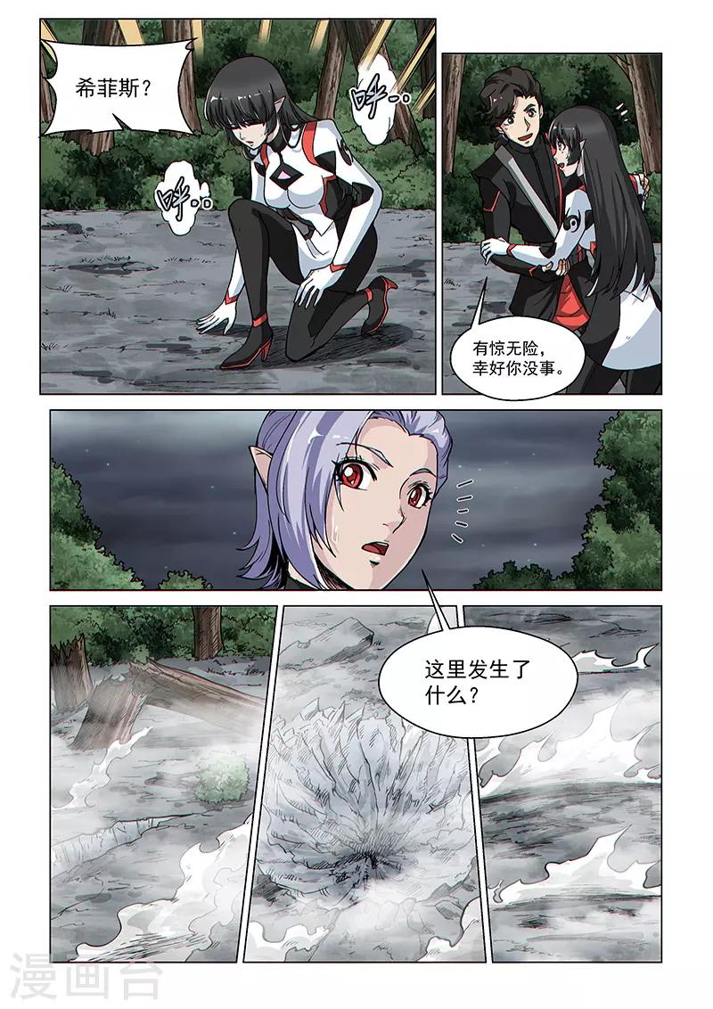 第69话 愤怒的魔女-第184话