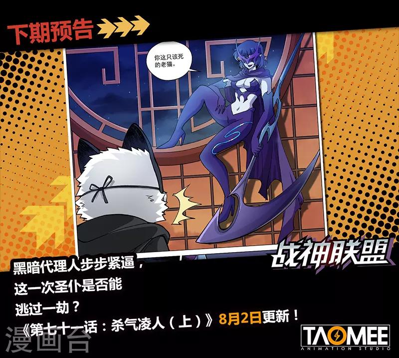 第70话2 圣仆的危机-第186话