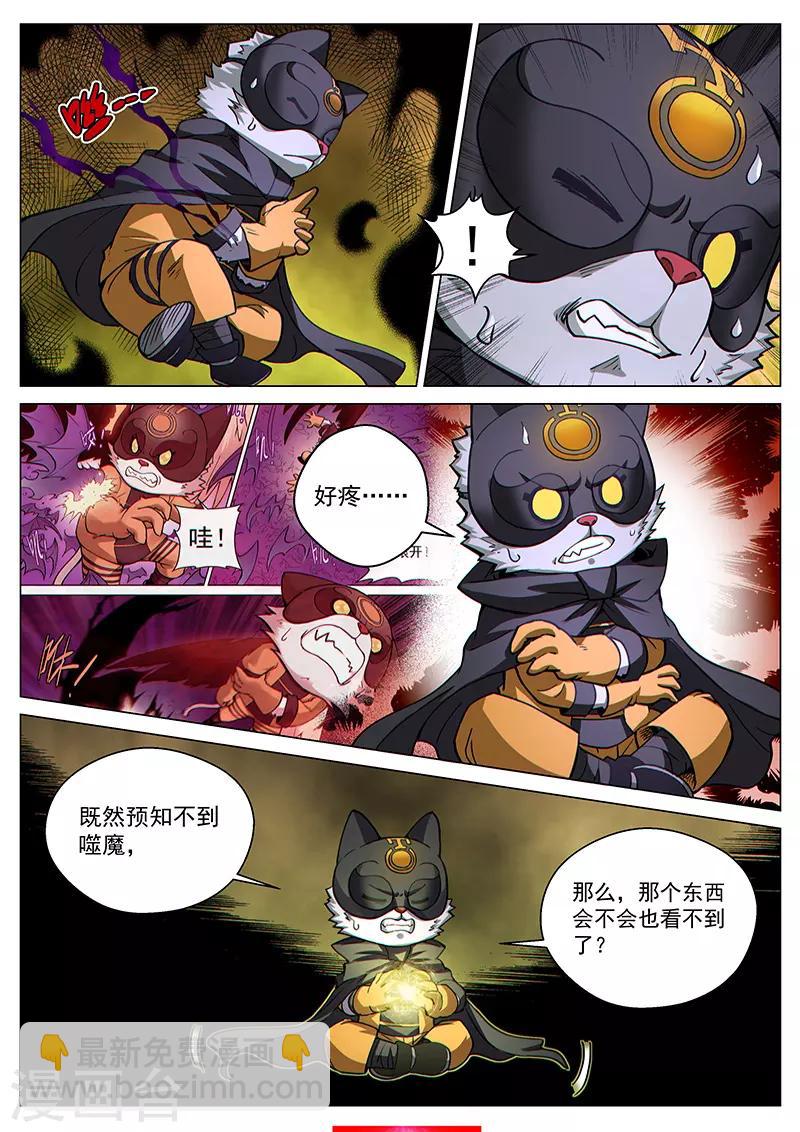 第70话2 圣仆的危机-第186话