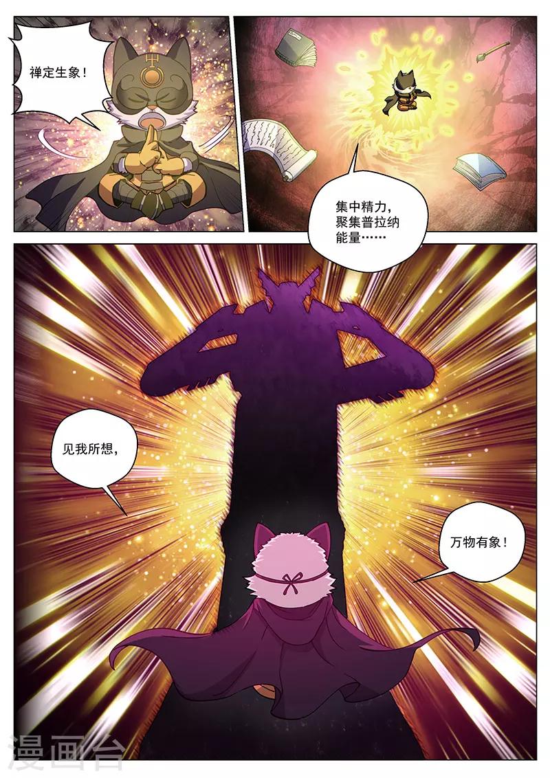 第70话2 圣仆的危机-第186话