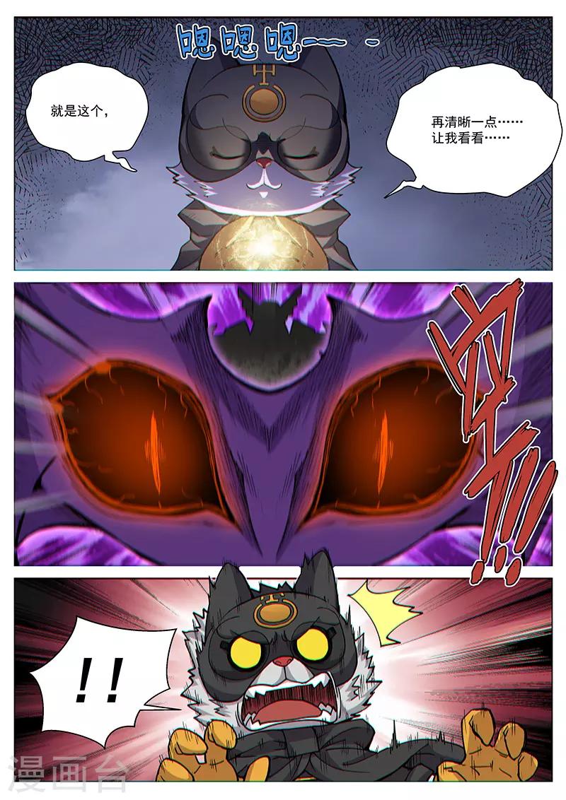 第70话2 圣仆的危机-第186话