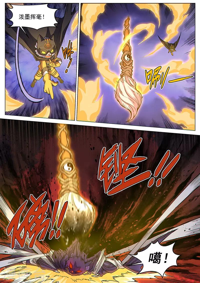 第70话2 圣仆的危机-第186话