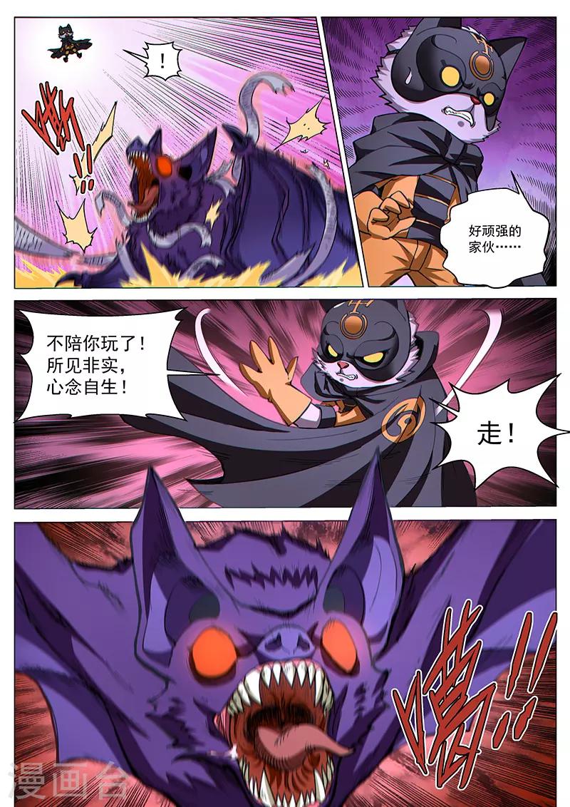 第70话2 圣仆的危机-第186话