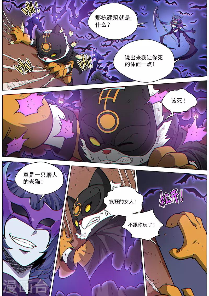 第71话2 杀气凌人-第188话