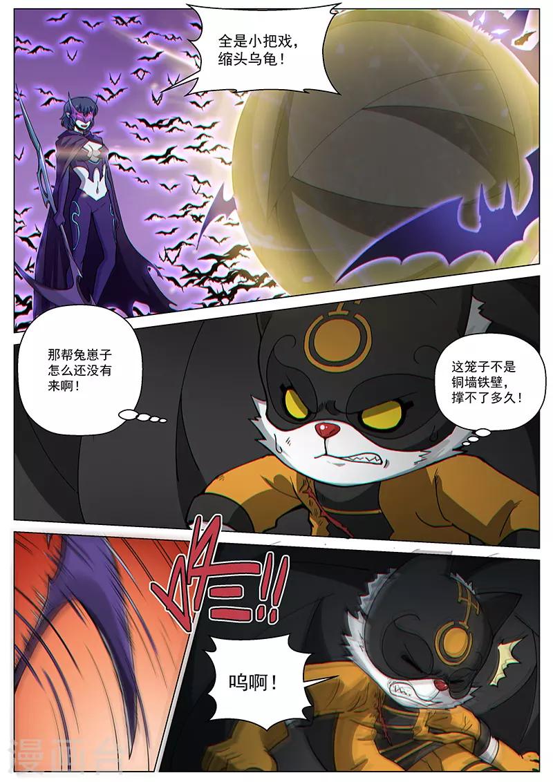 第71话2 杀气凌人-第188话