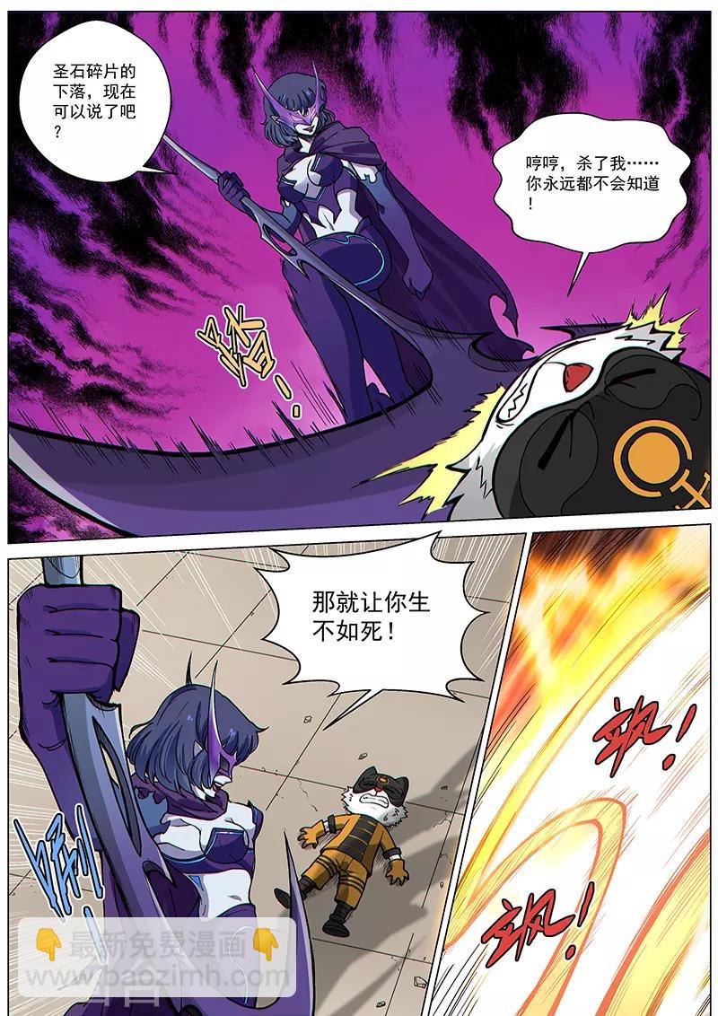 第71话2 杀气凌人-第188话