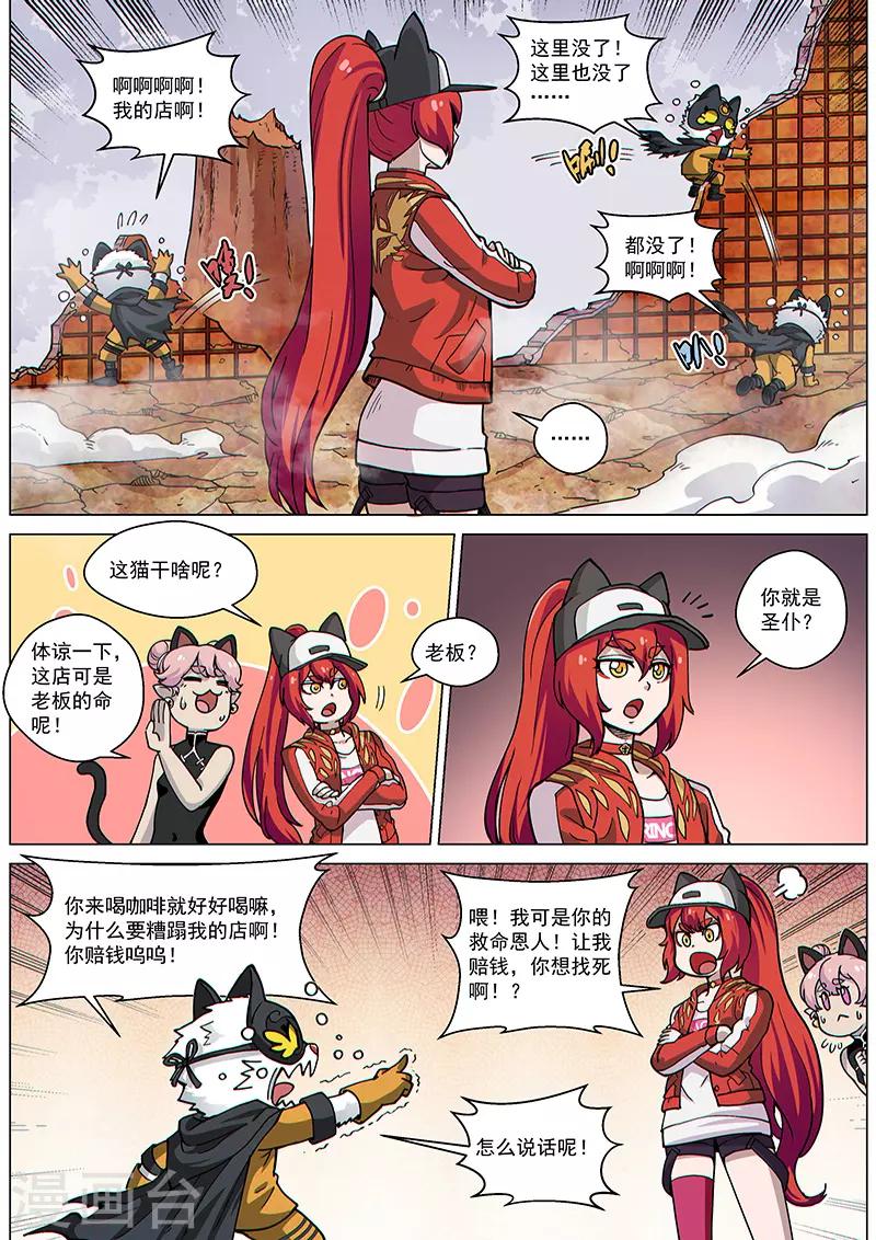 第72话2 大战咖啡馆！-第190话