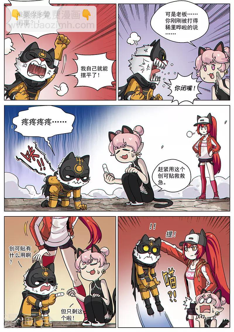 第72话2 大战咖啡馆！-第190话