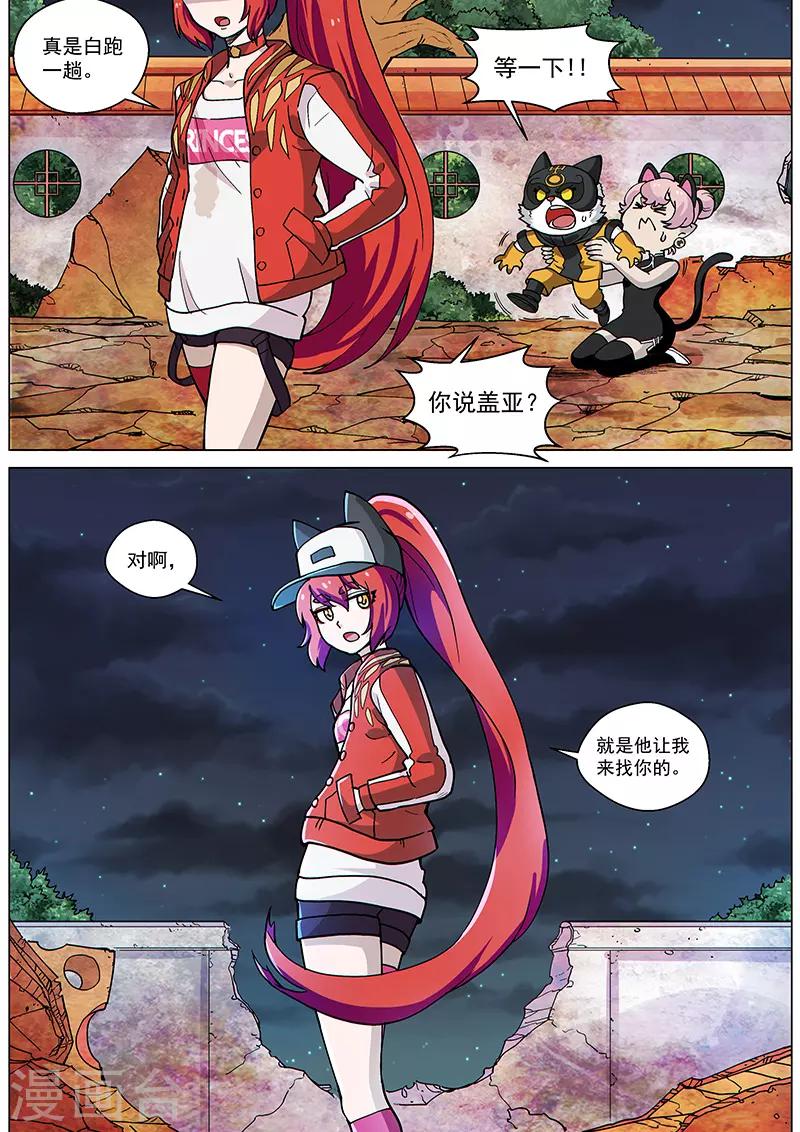 第72话2 大战咖啡馆！-第190话