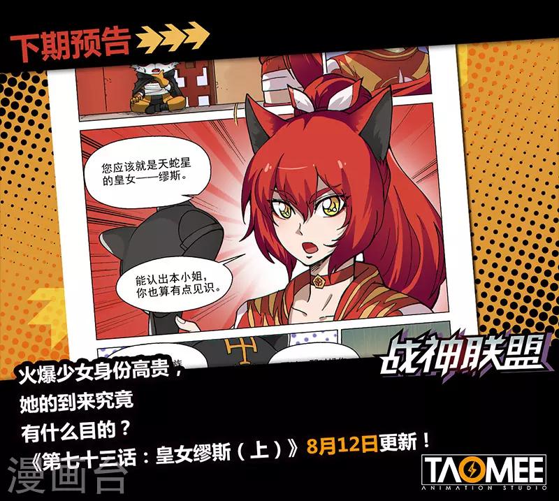 第72话2 大战咖啡馆！-第190话