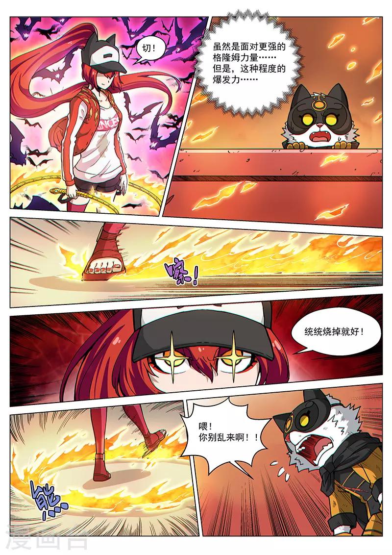 第72话2 大战咖啡馆！-第190话