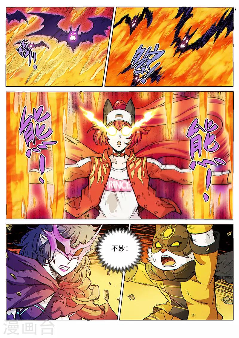 第72话2 大战咖啡馆！-第190话