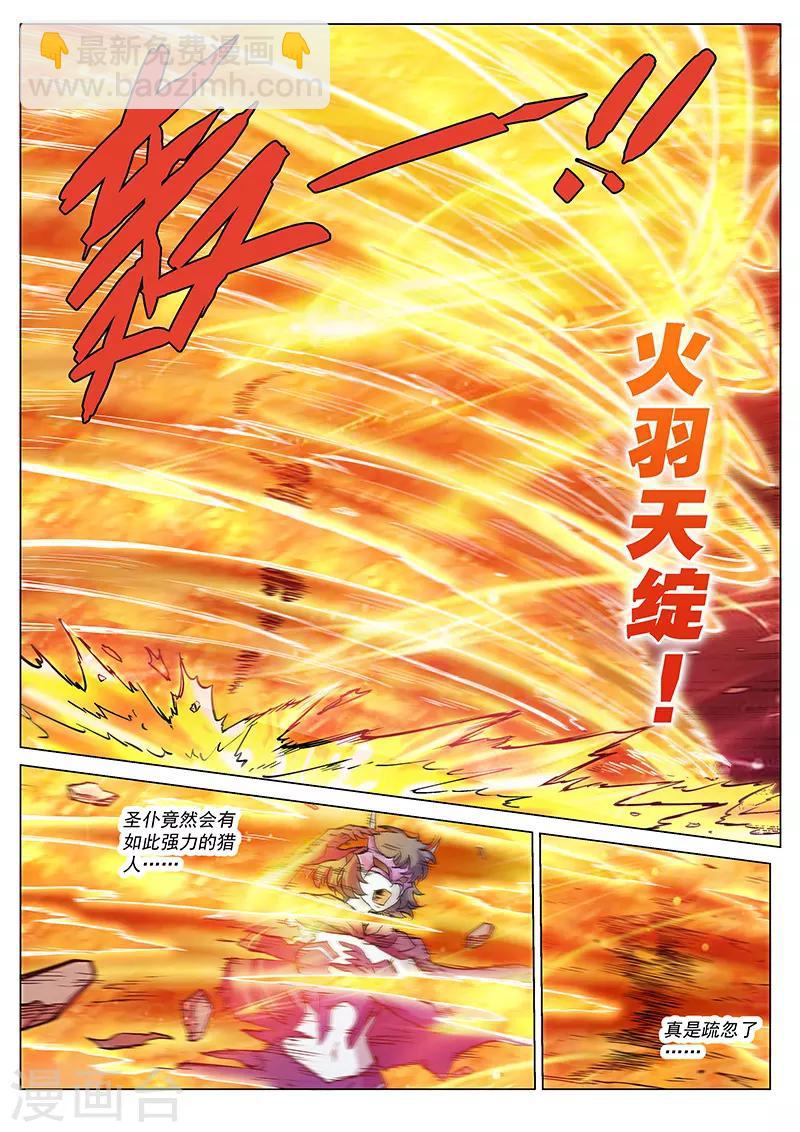 第72话2 大战咖啡馆！-第190话