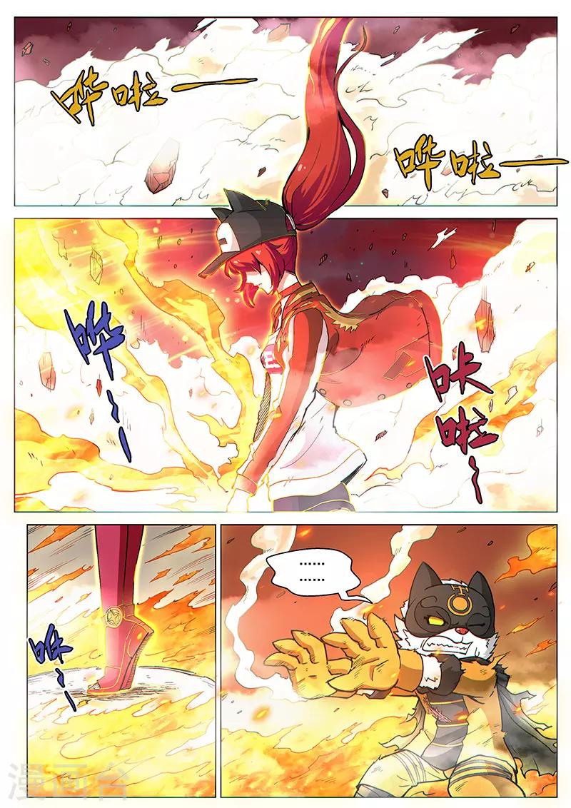 第72话2 大战咖啡馆！-第190话