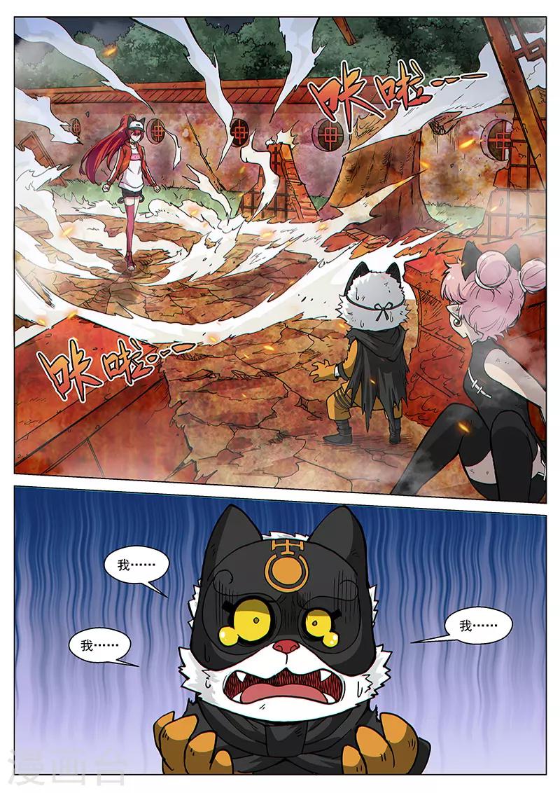 第72话2 大战咖啡馆！-第190话