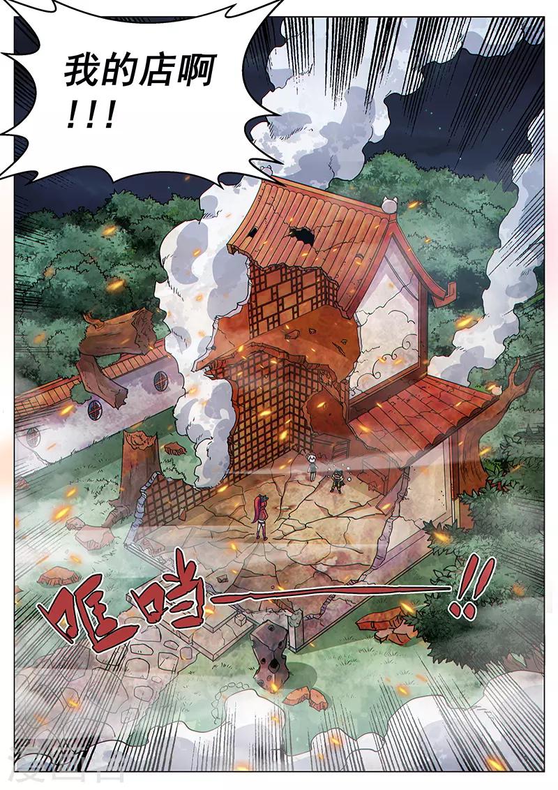 第72话2 大战咖啡馆！-第190话