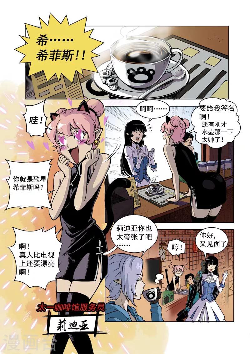 第10话2 太一咖啡馆-第20话