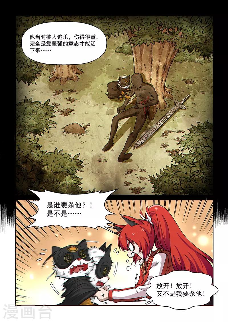 第73话2 皇女缪斯-第192话