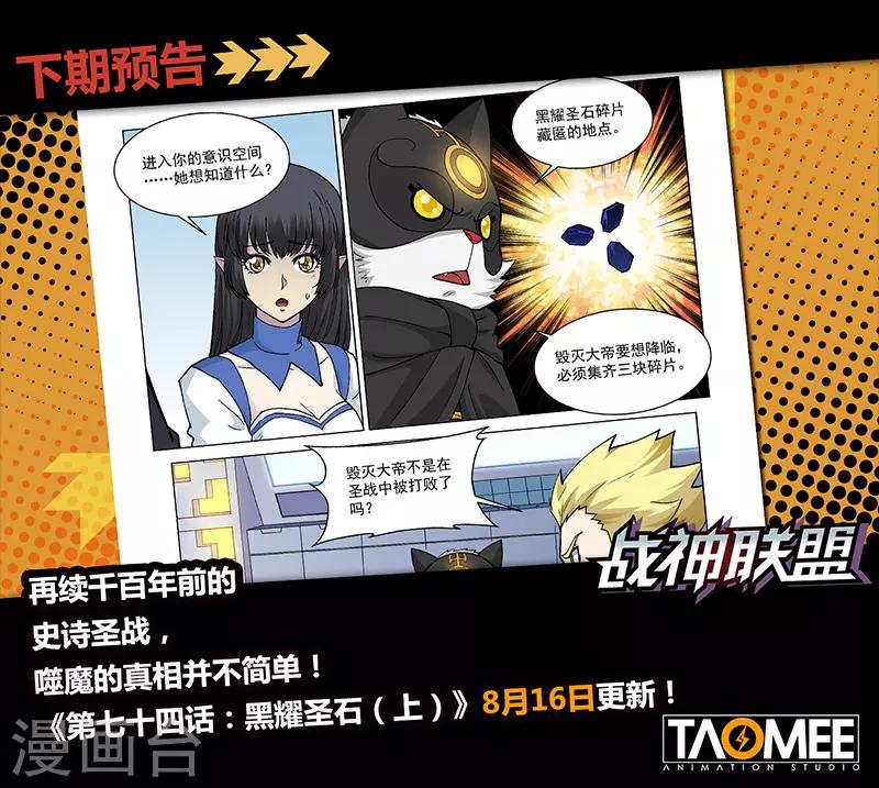 第73话2 皇女缪斯-第192话