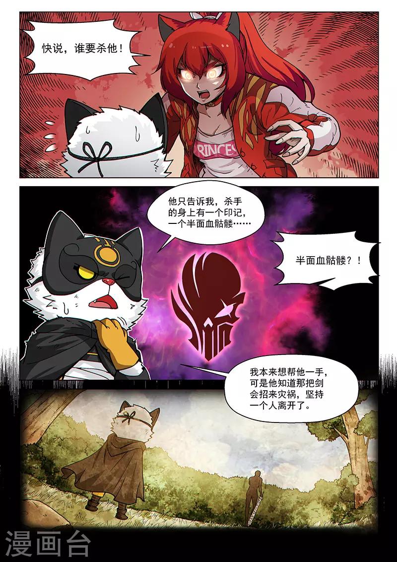 第73话2 皇女缪斯-第192话