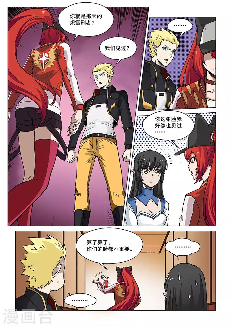 第73话2 皇女缪斯-第192话