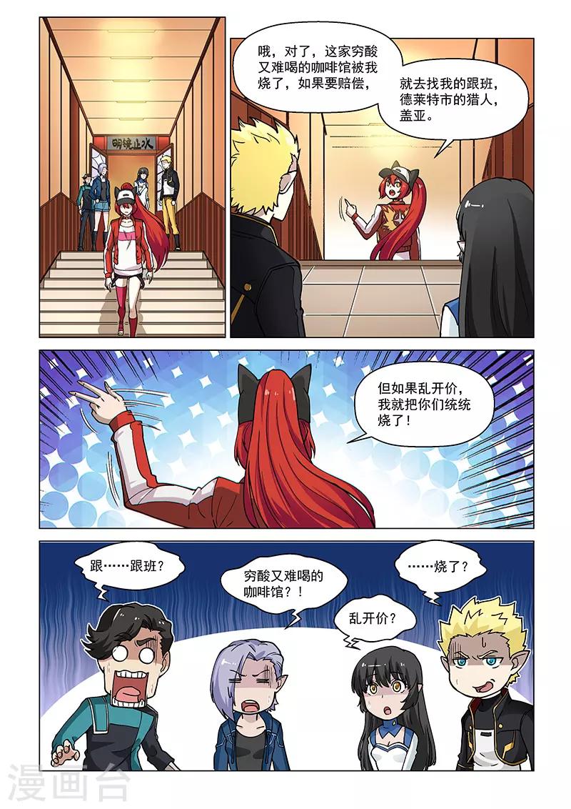 第73话2 皇女缪斯-第192话
