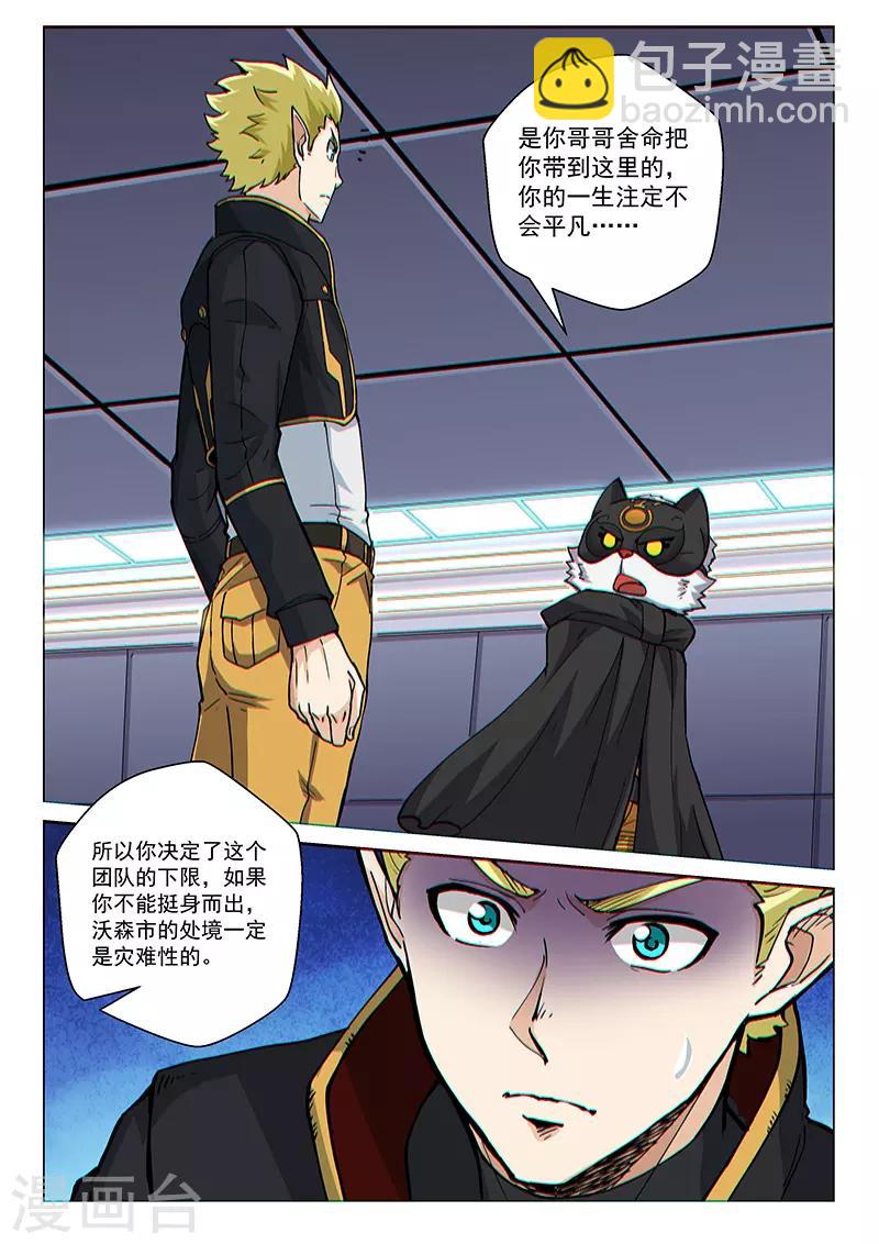 第74话2 黑耀圣石-第194话