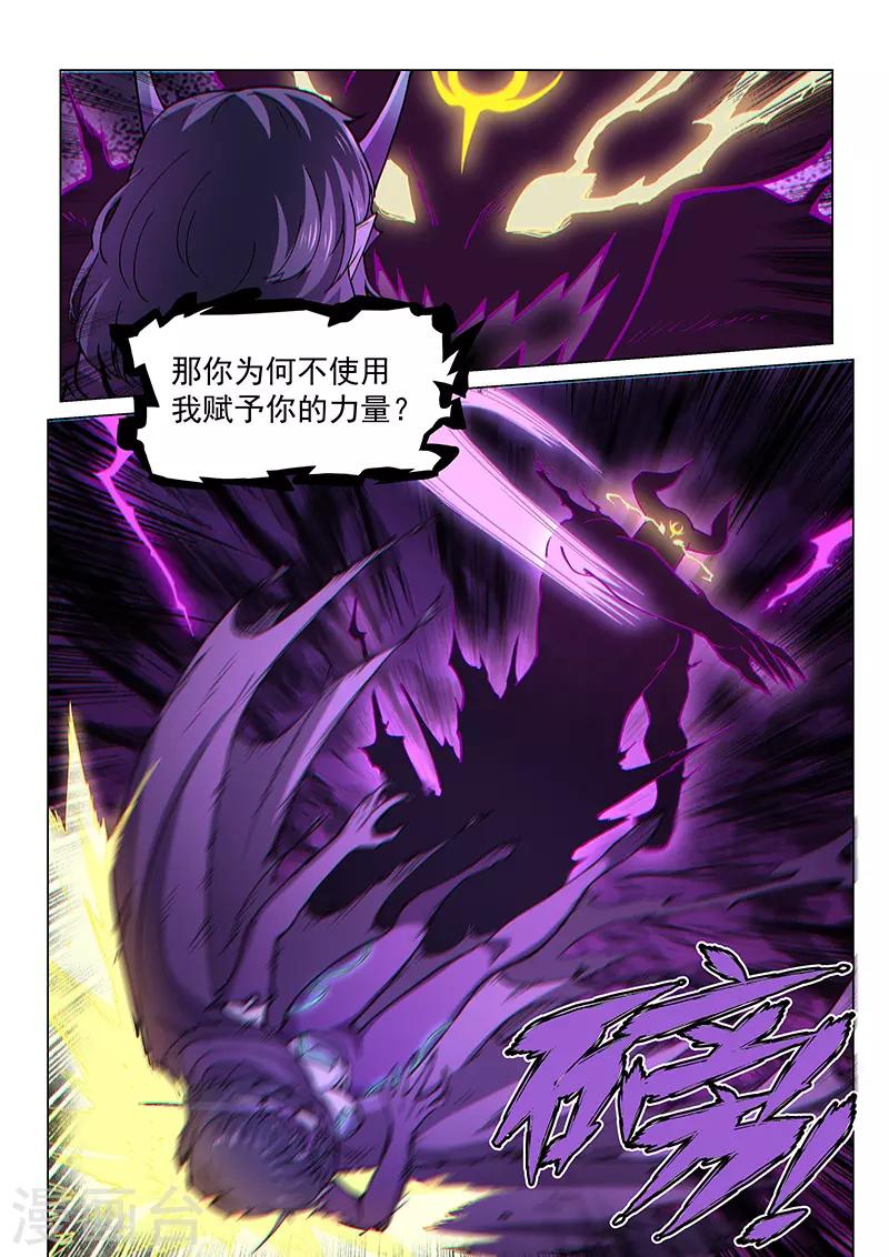 第74话2 黑耀圣石-第194话