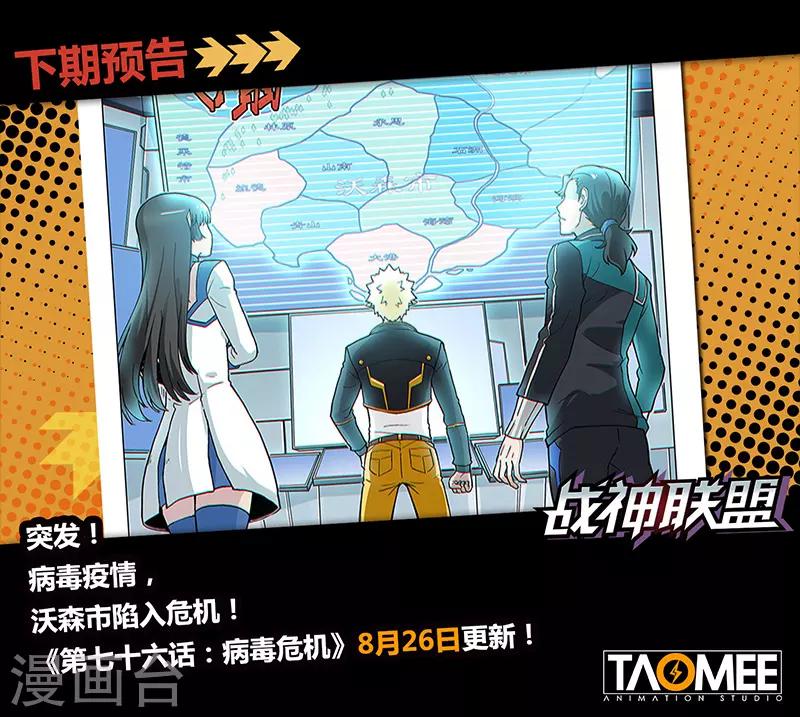 第75话2 黑暗噬体-第196话