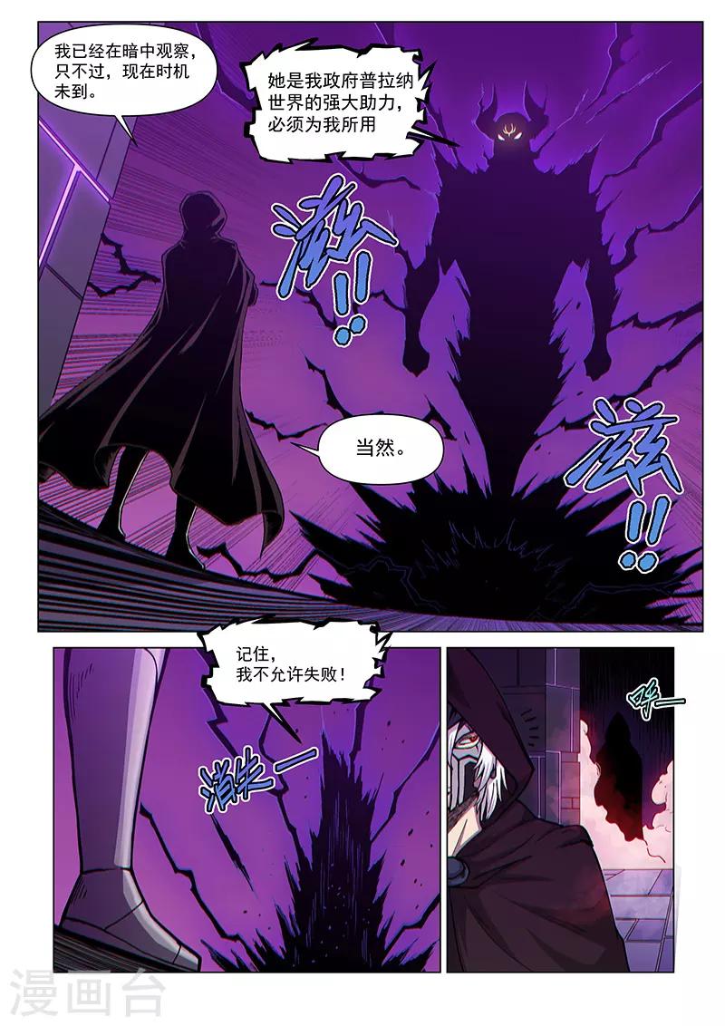 第75话2 黑暗噬体-第196话
