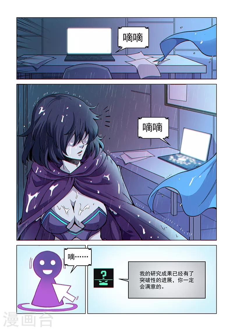 第75话2 黑暗噬体-第196话