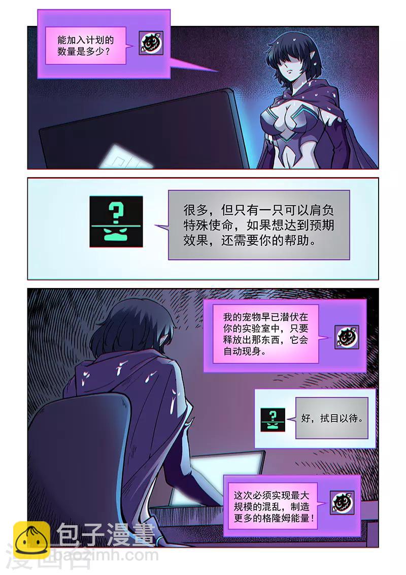 第75话2 黑暗噬体-第196话
