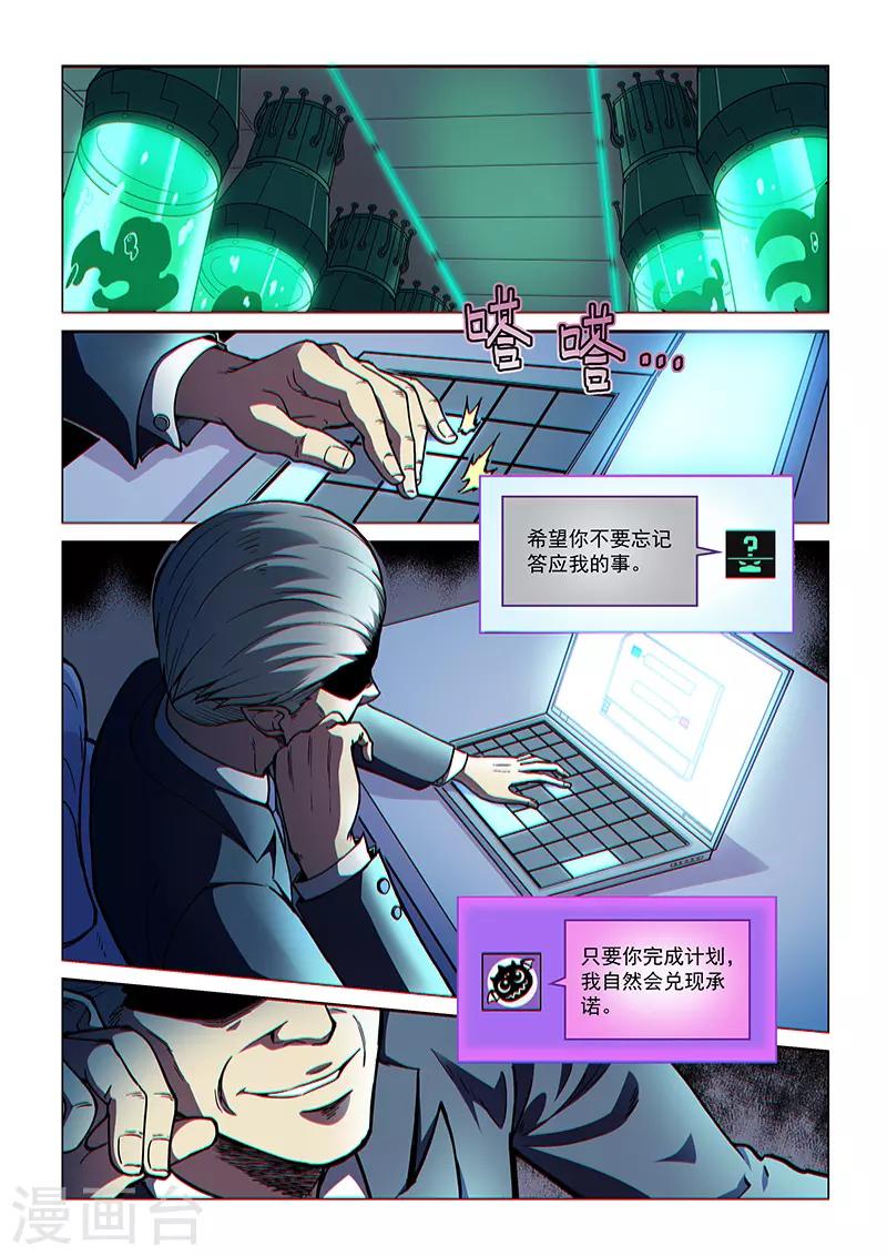 第75话2 黑暗噬体-第196话
