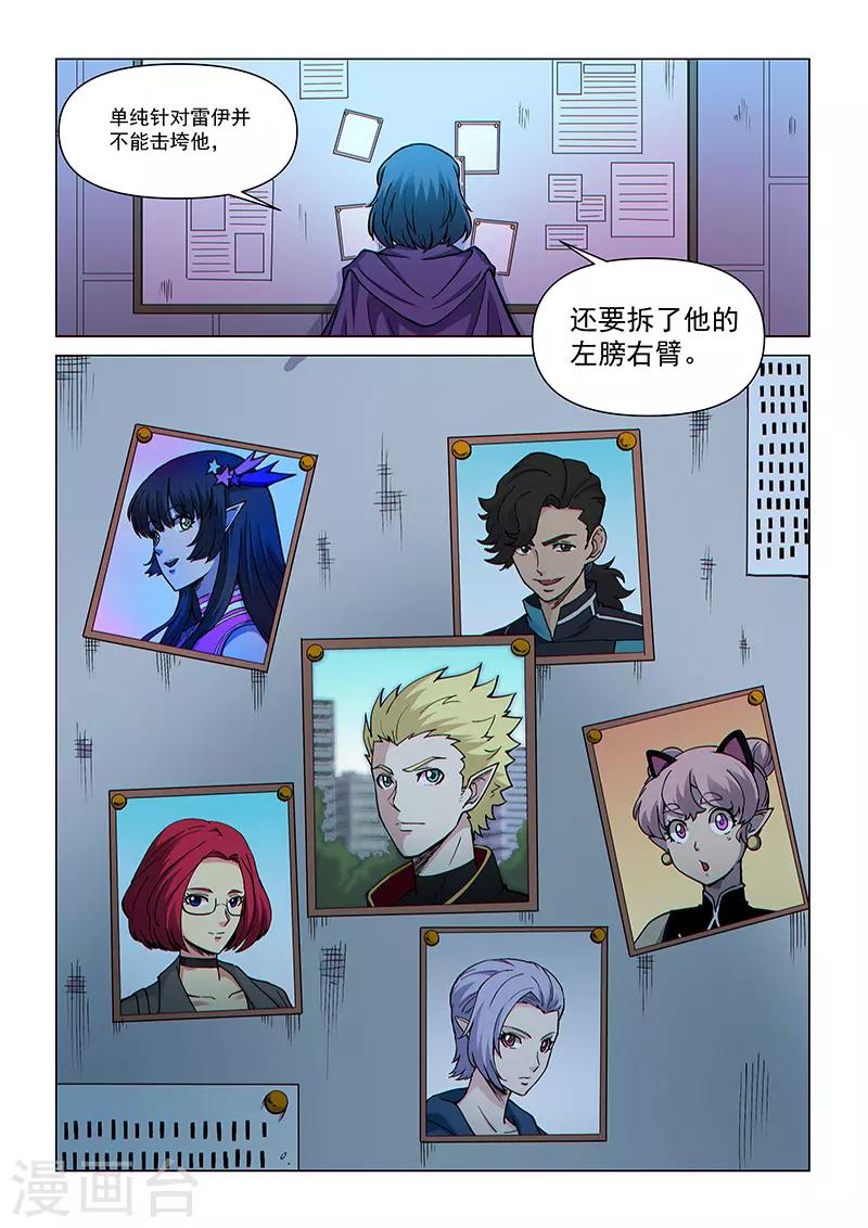 第75话2 黑暗噬体-第196话