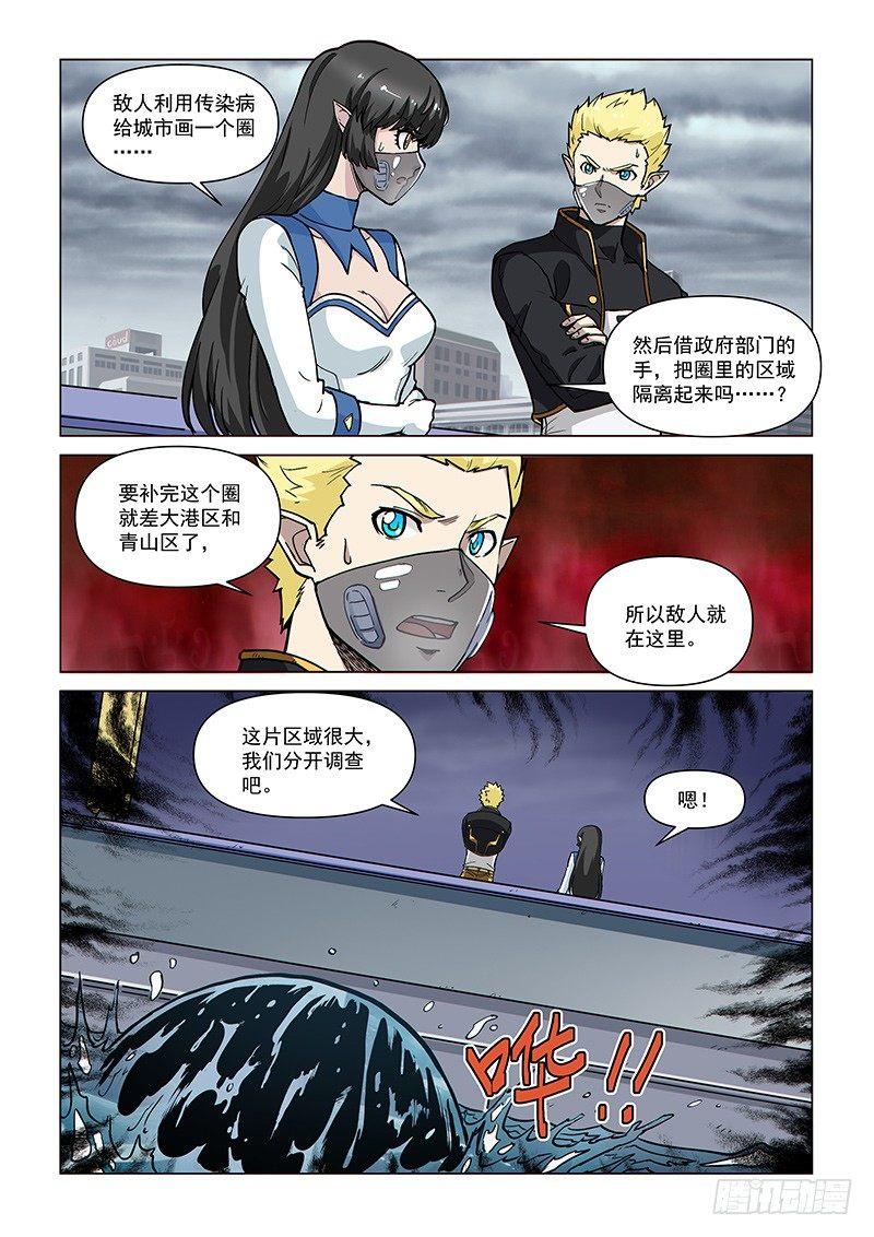 第77话1 二人的碰面-第198话