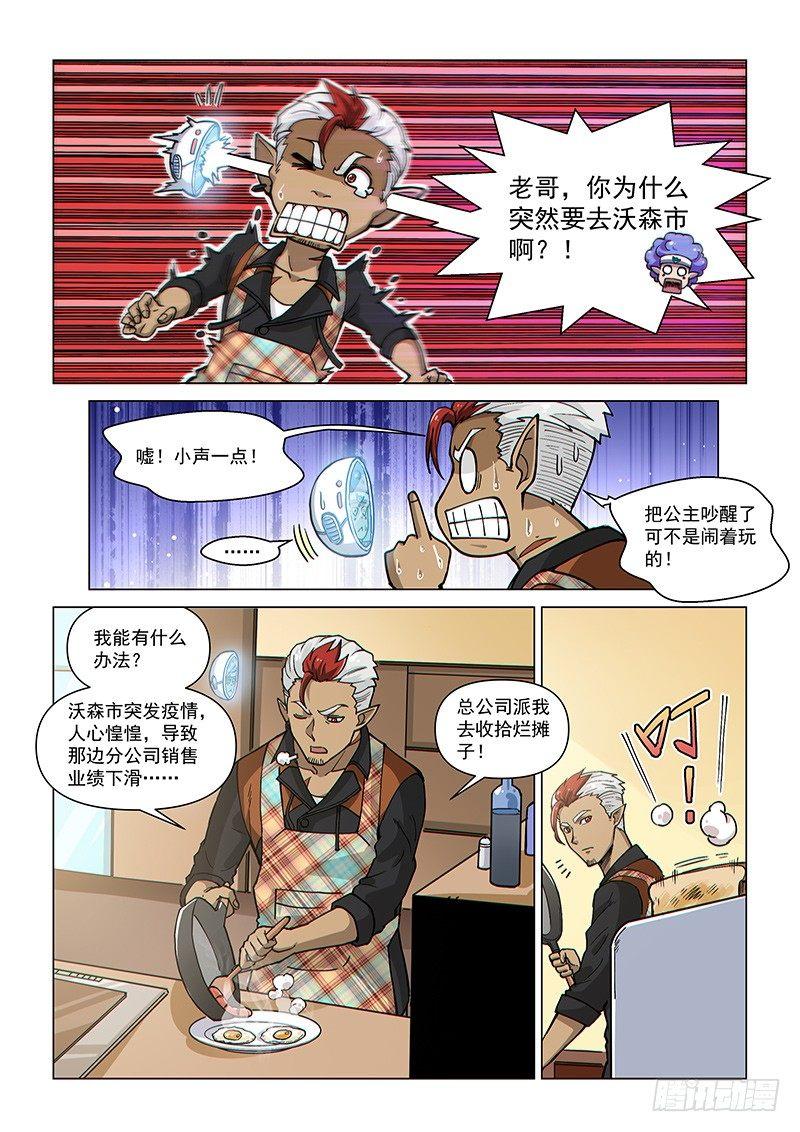 第77话1 二人的碰面-第198话