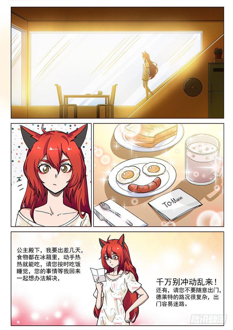 第77话1 二人的碰面-第198话