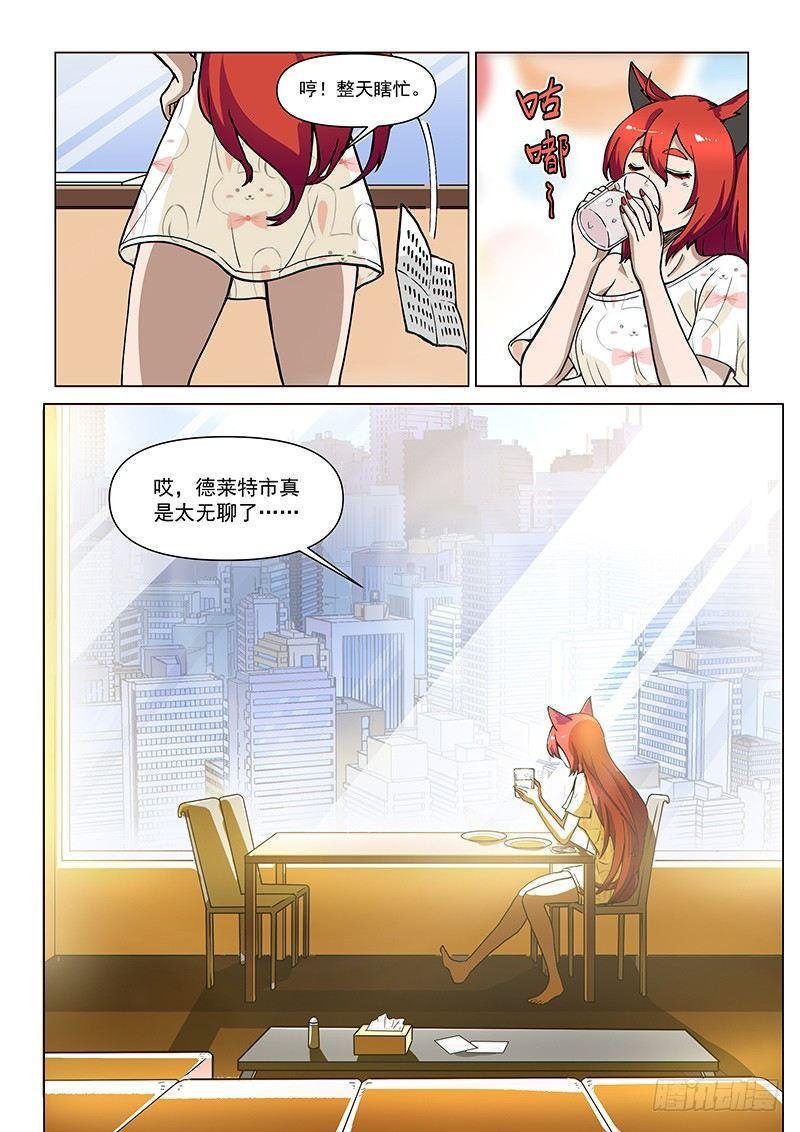 第77话1 二人的碰面-第198话