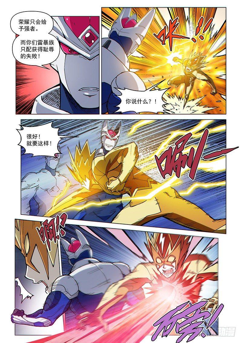 第78话1 神族对决-第200话