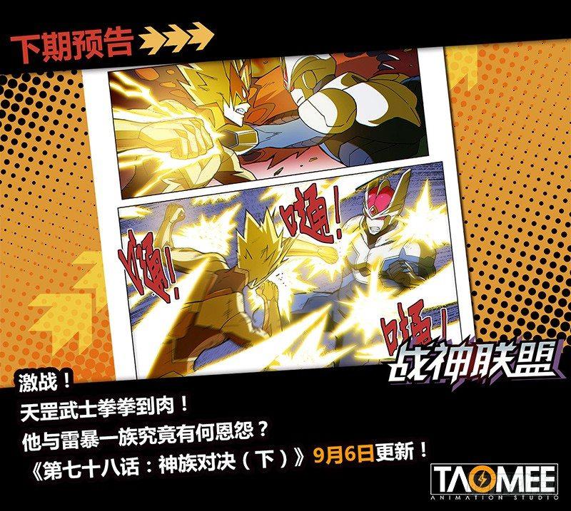 第78话1 神族对决-第200话