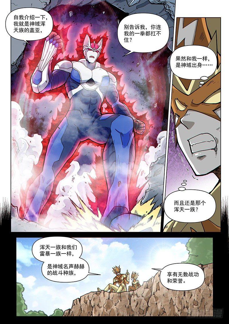 第78话1 神族对决-第200话