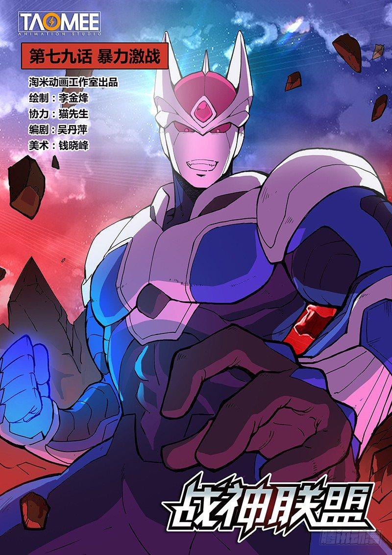 第79话1 暴力激战-第202话